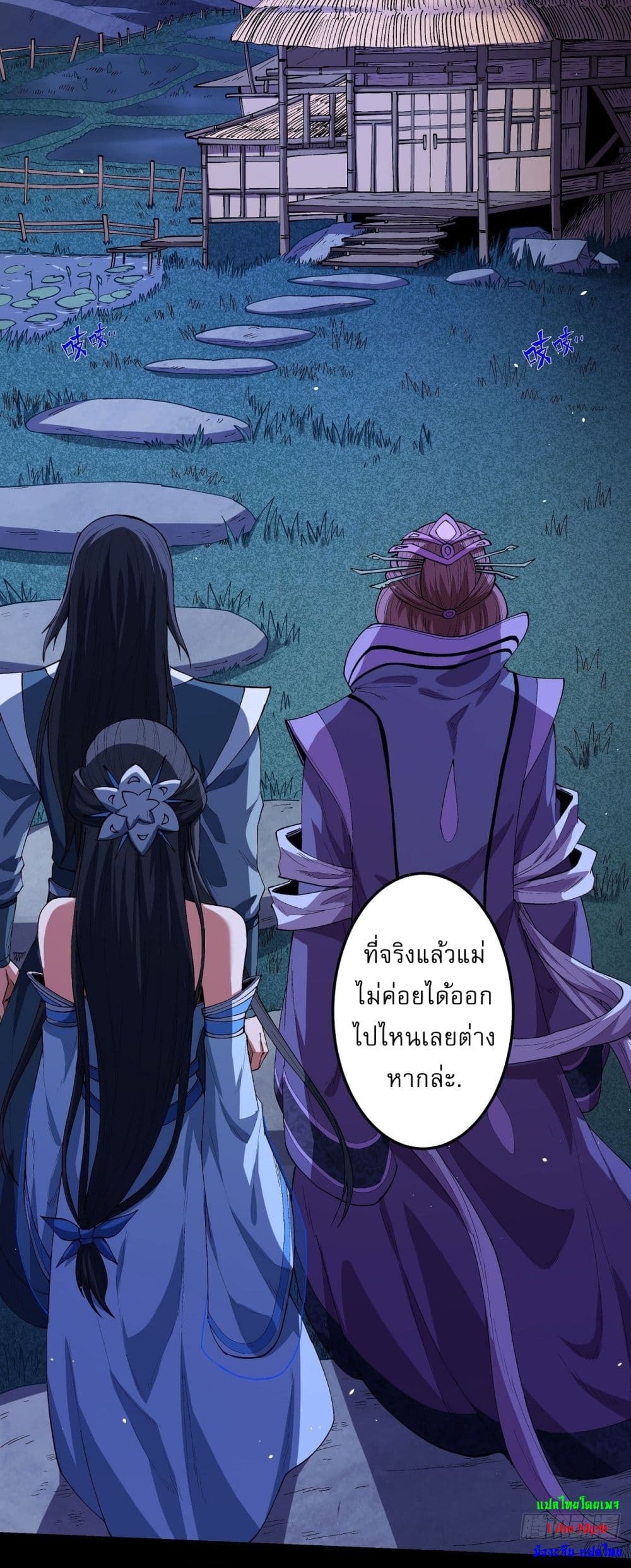 อ่านการ์ตูน God of Martial Arts 562 ภาพที่ 24