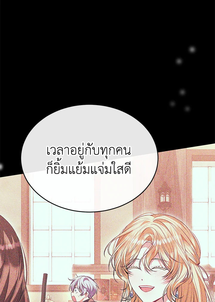 อ่านการ์ตูน The Real Daughter Is Back 77 ภาพที่ 44