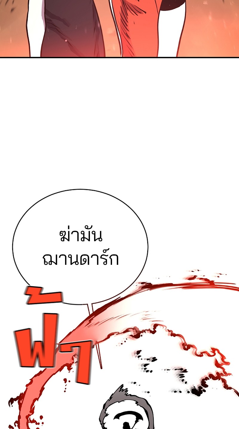 อ่านการ์ตูน Player 12 ภาพที่ 25