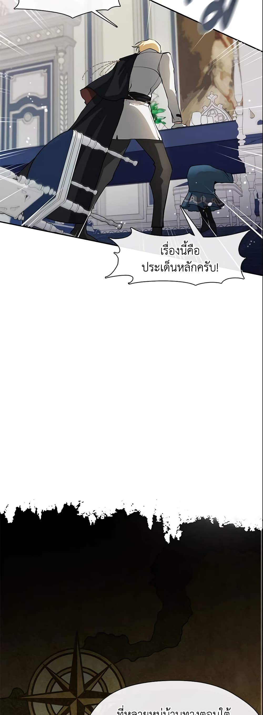 อ่านการ์ตูน I Failed To Throw The Villain Away 53 ภาพที่ 17