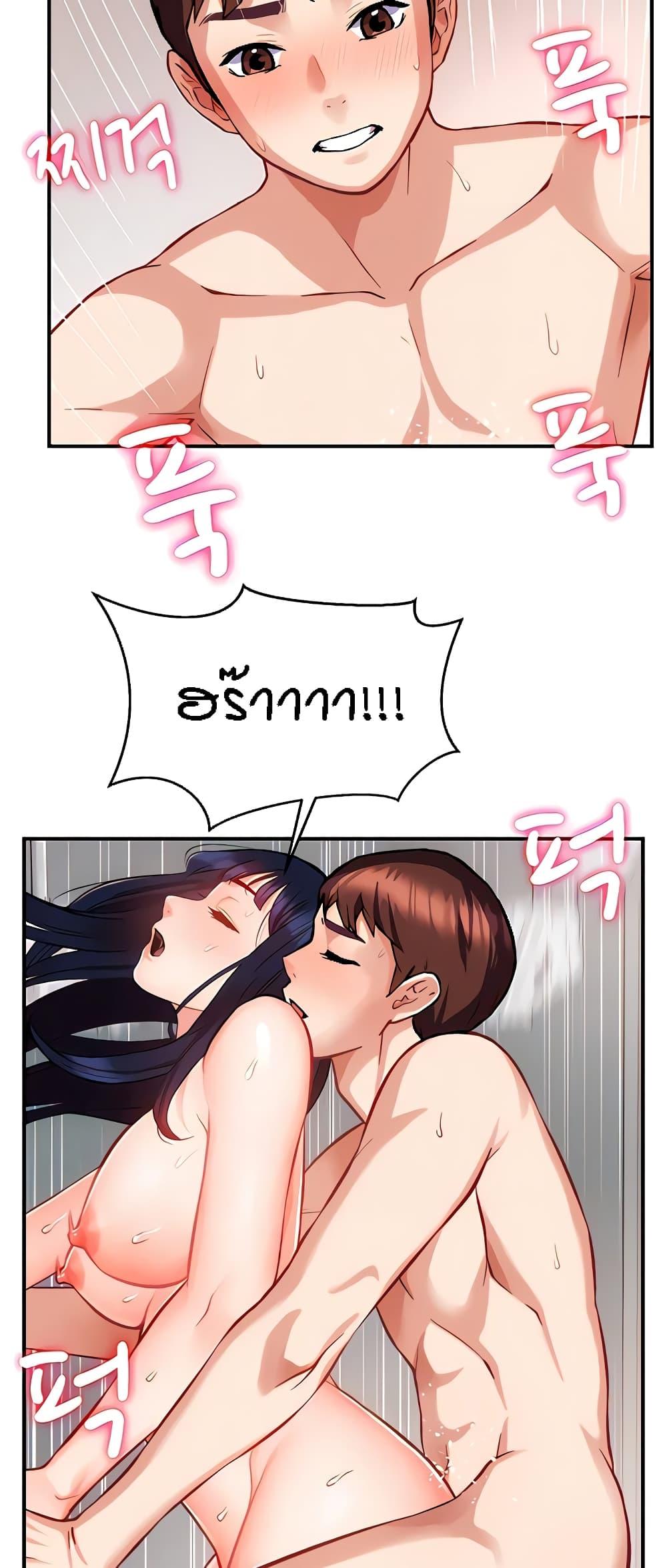 อ่านการ์ตูน Summer with Mother and Daughter 8 ภาพที่ 6