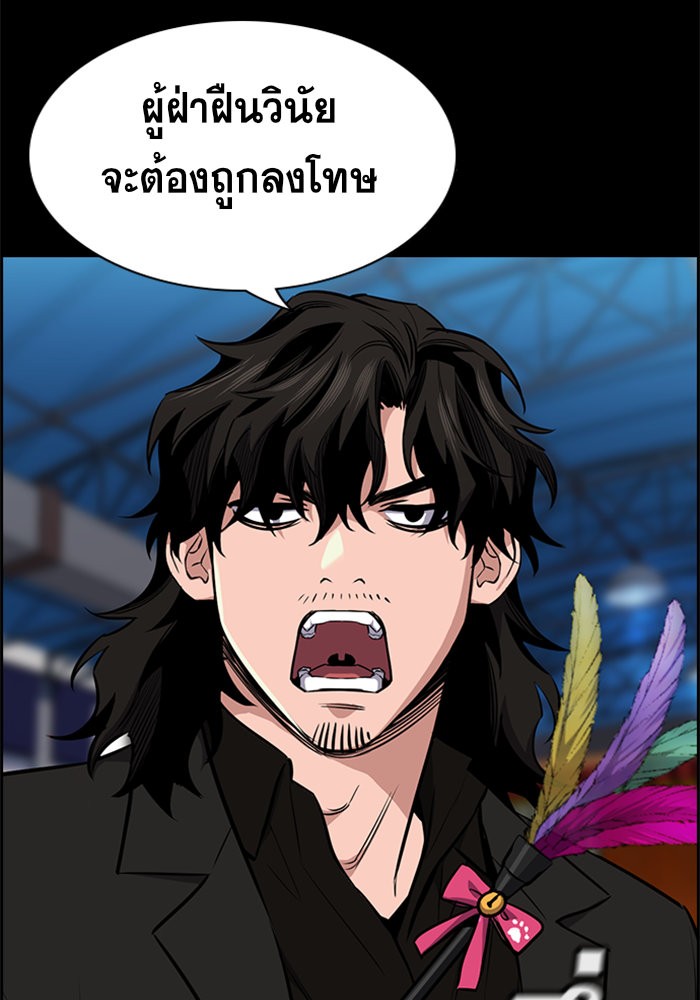 อ่านการ์ตูน True Education 12 ภาพที่ 33