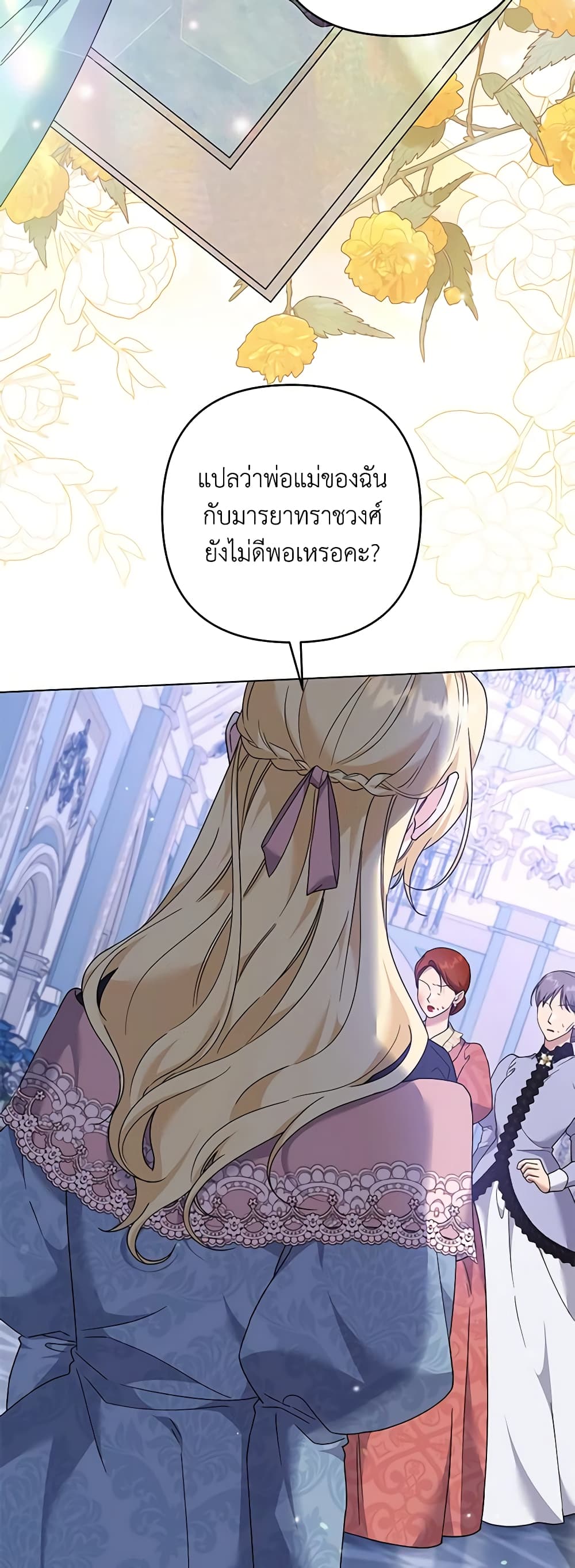 อ่านการ์ตูน What It Means to Be You 117 ภาพที่ 23