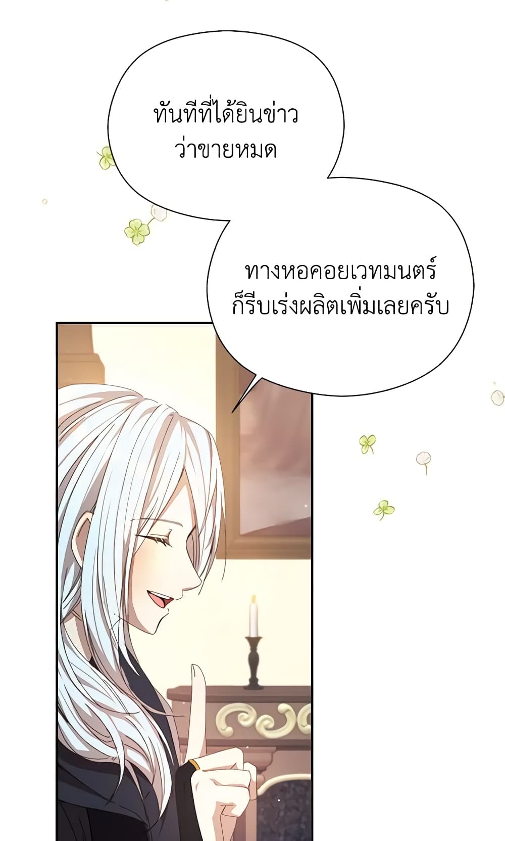 อ่านการ์ตูน I Accidentally Seduced The Male Lead’s Younger Brother 16 ภาพที่ 11