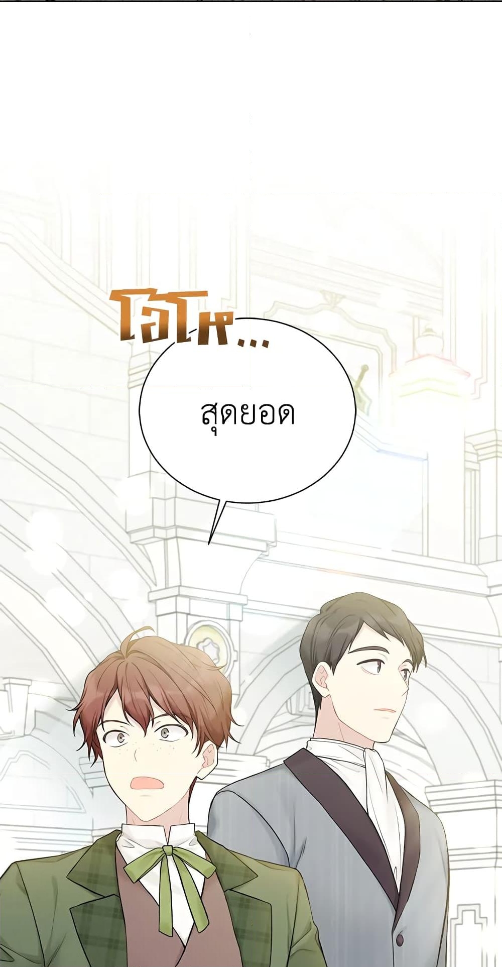 อ่านการ์ตูน The Viridescent Crown 68 ภาพที่ 18