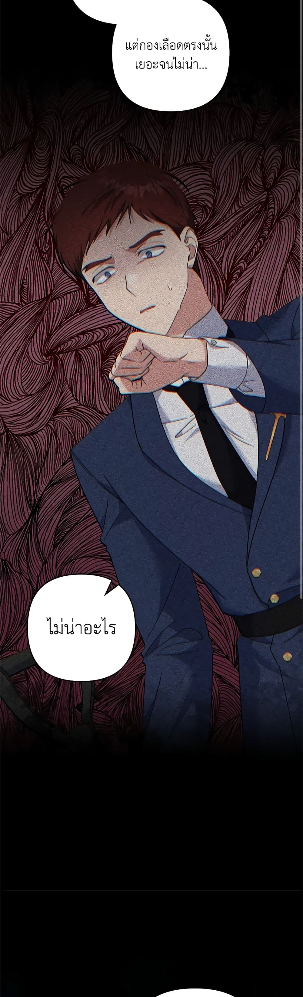 อ่านการ์ตูน What It Means to Be You 118 ภาพที่ 29