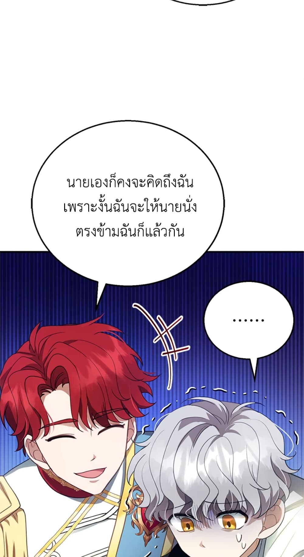 อ่านการ์ตูน I Am Trying To Divorce My Villain Husband, But We Have A Child Series 6 ภาพที่ 85