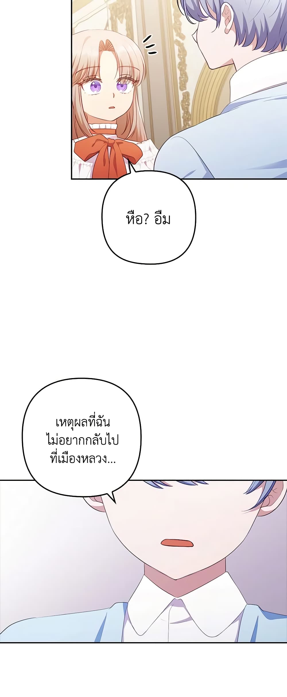 อ่านการ์ตูน I Was Seduced by the Sick Male Lead 51 ภาพที่ 58