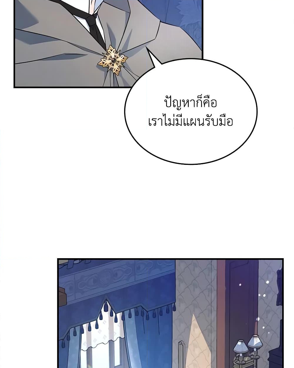 อ่านการ์ตูน The Max-Leveled Princess Is Bored Today as Well 62 ภาพที่ 25