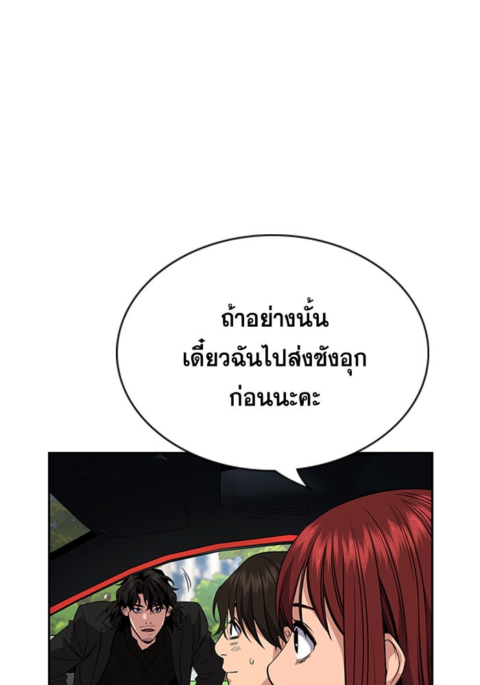 อ่านการ์ตูน True Education 62 ภาพที่ 89