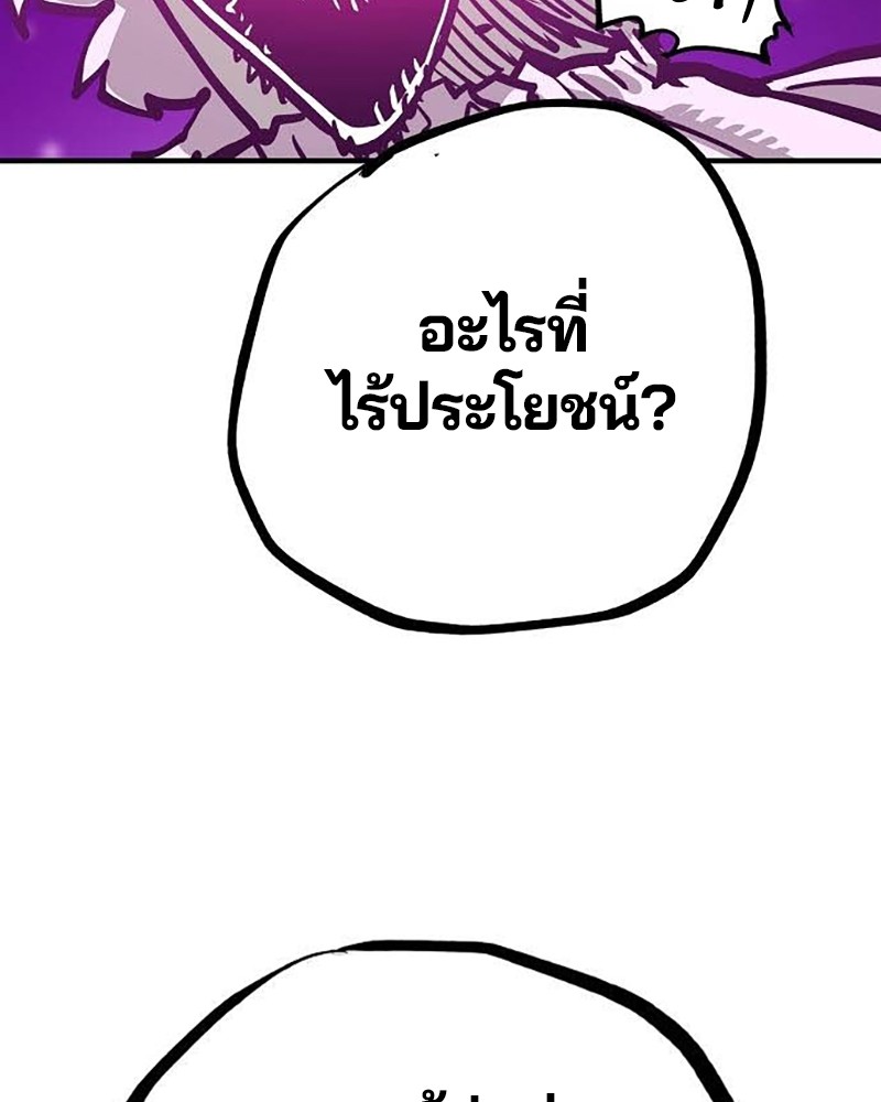 อ่านการ์ตูน Player 157 ภาพที่ 78