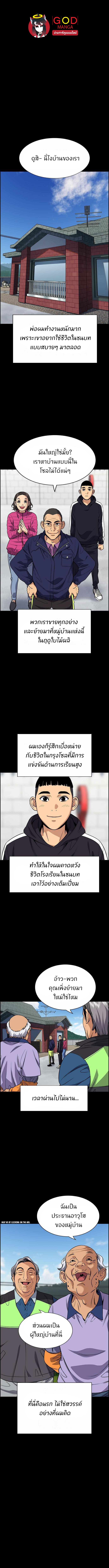 อ่านการ์ตูน True Education 73 ภาพที่ 1