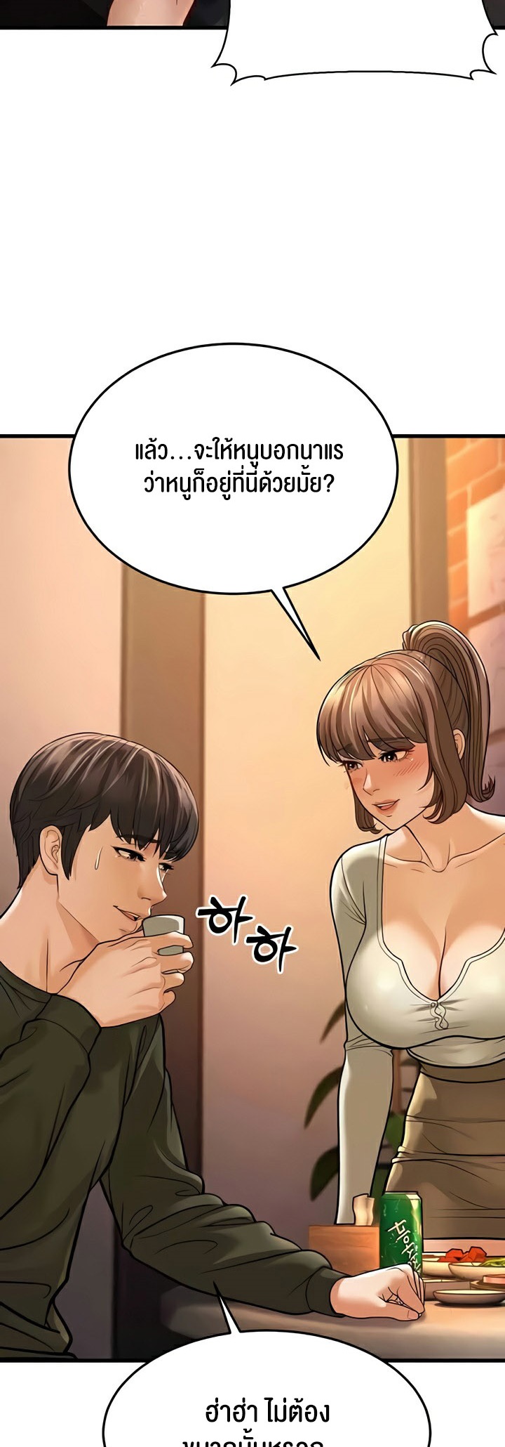 อ่านการ์ตูน A Young Auntie 10 ภาพที่ 88