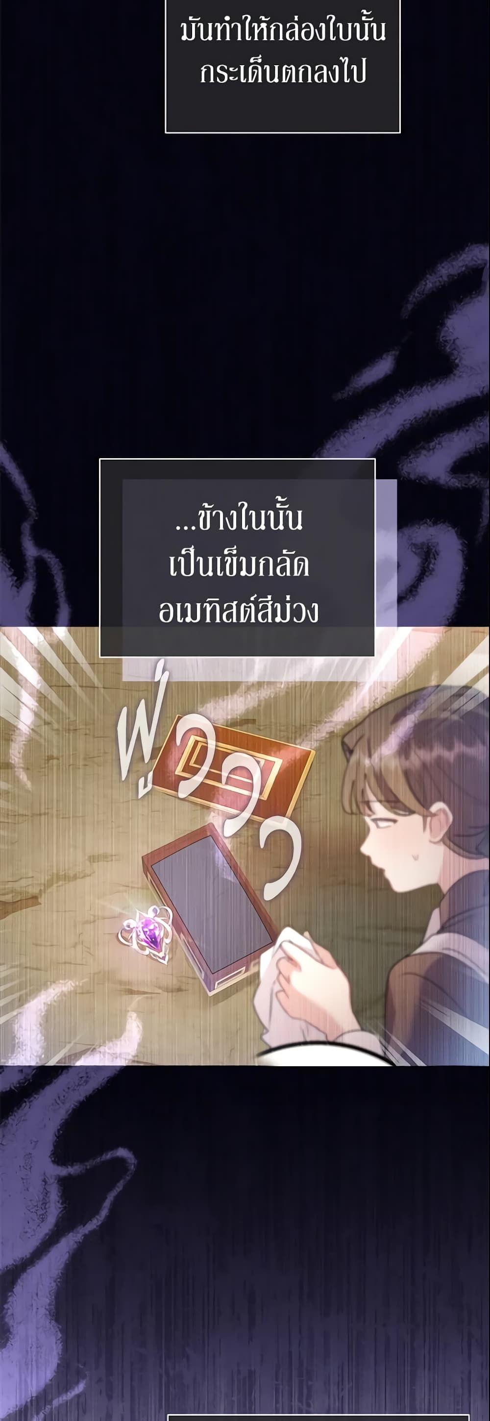 อ่านการ์ตูน The Little Landlady 89 ภาพที่ 41