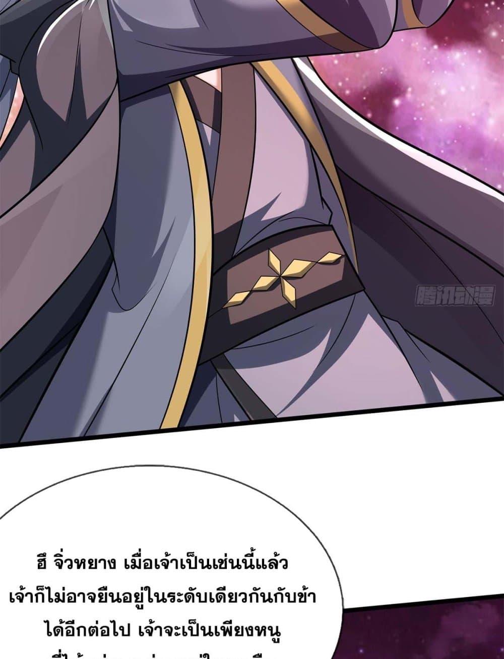 อ่านการ์ตูน I Can Become A Sword God 206 ภาพที่ 19