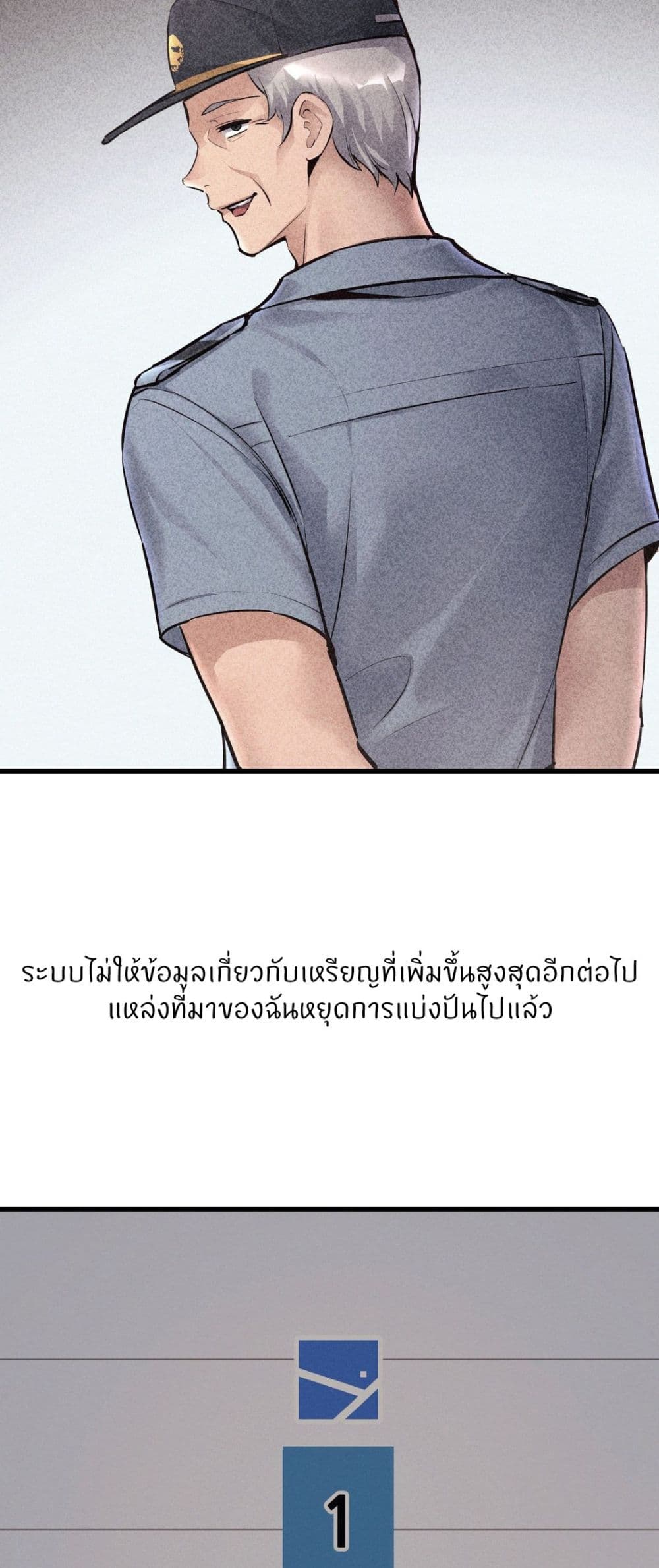 อ่านการ์ตูน My Life is a Piece of Cake 37 ภาพที่ 44