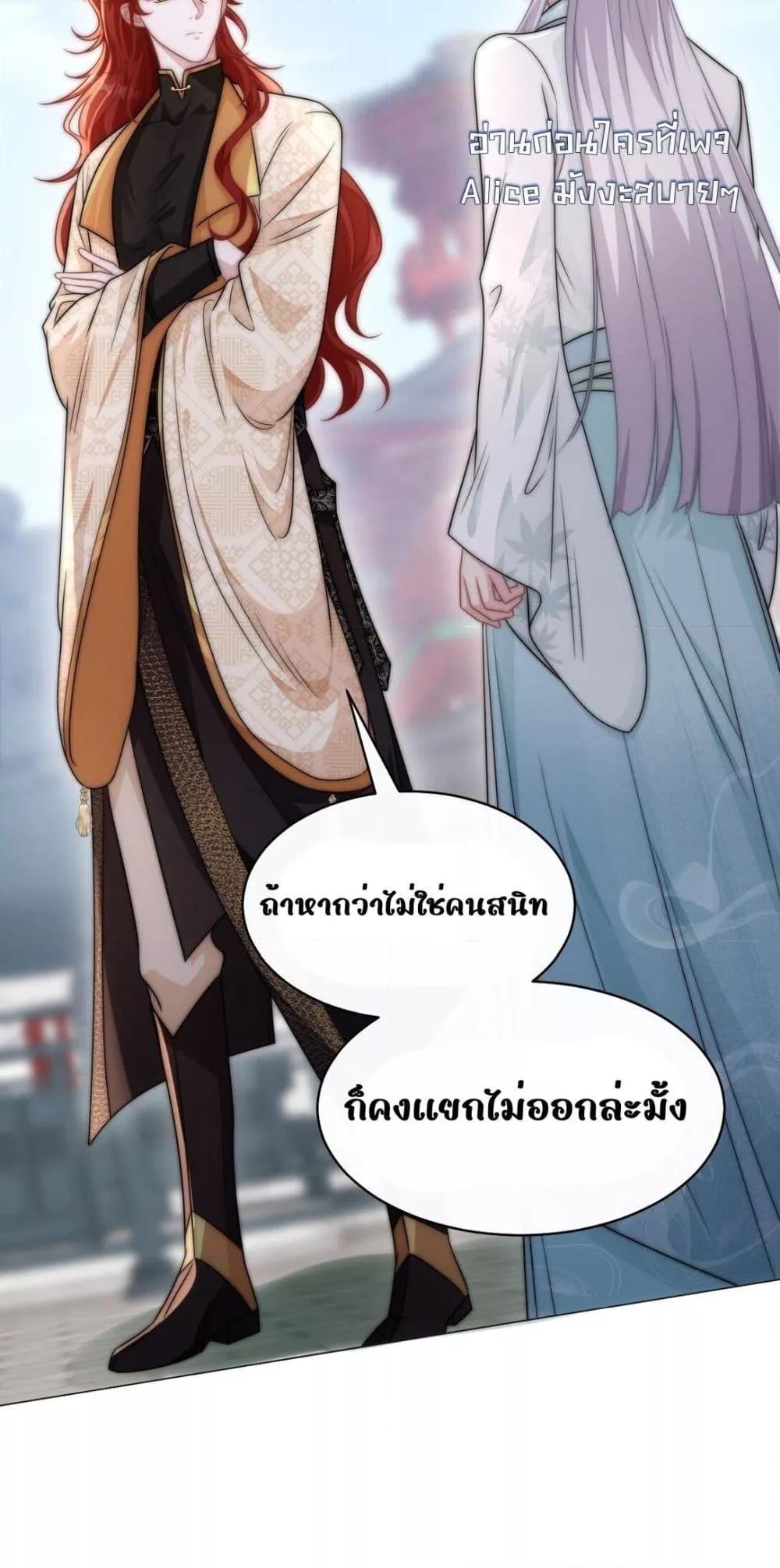 อ่านการ์ตูน She Doesn’t Want to Follow the Pot 2 ภาพที่ 29