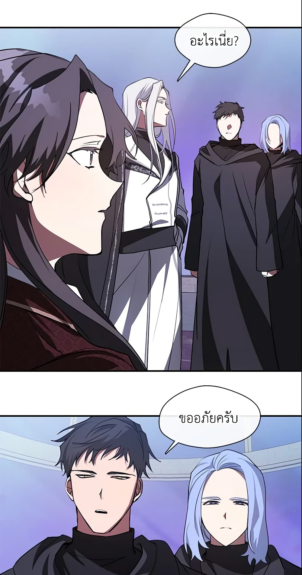 อ่านการ์ตูน I Failed To Throw The Villain Away 19 ภาพที่ 52