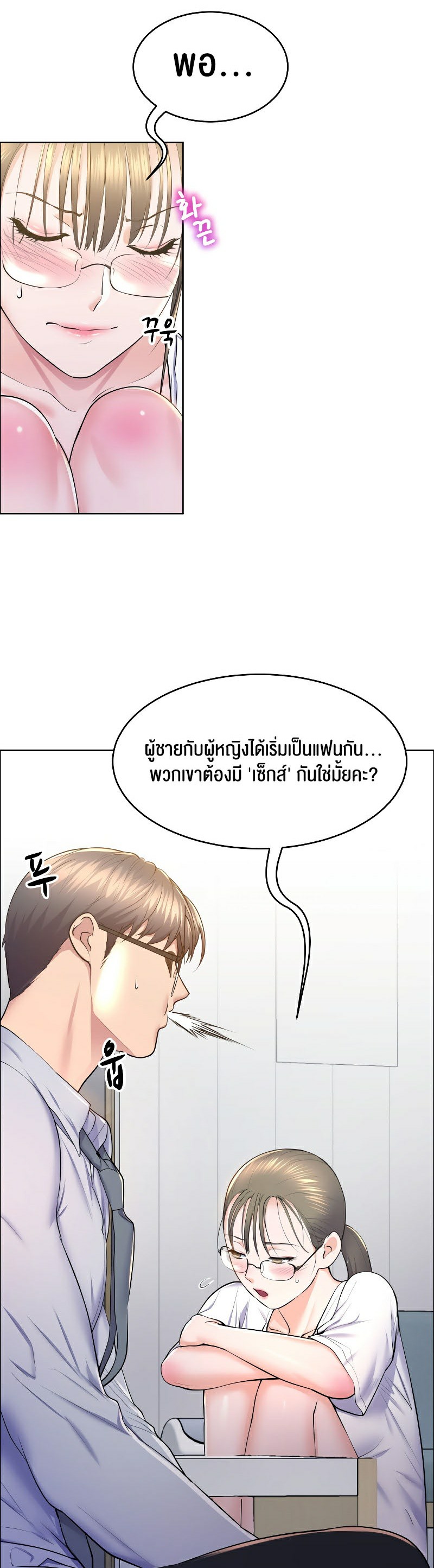 อ่านการ์ตูน Park Moojik Hit the Jackpot 11 ภาพที่ 24