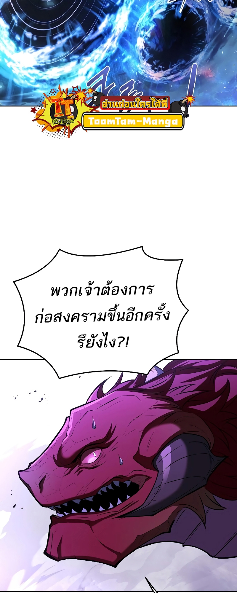 อ่านการ์ตูน A Wizard’s Restaurant 34 ภาพที่ 95