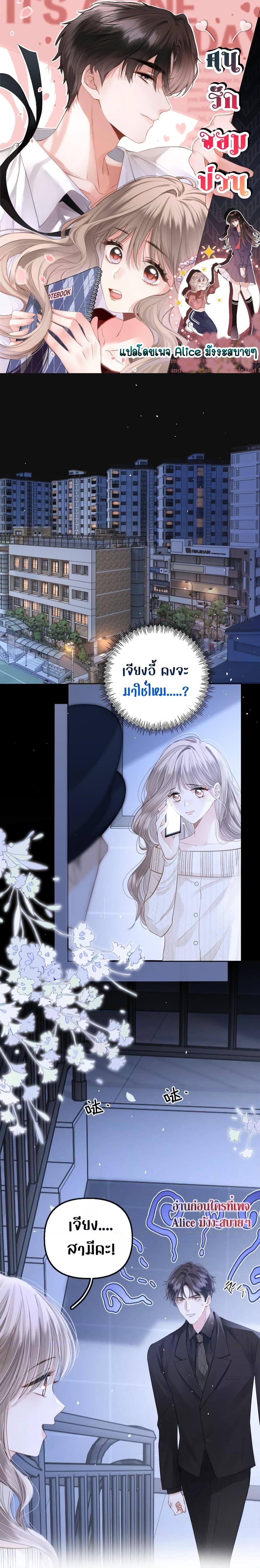 อ่านการ์ตูน Debussy Lover 8 ภาพที่ 1