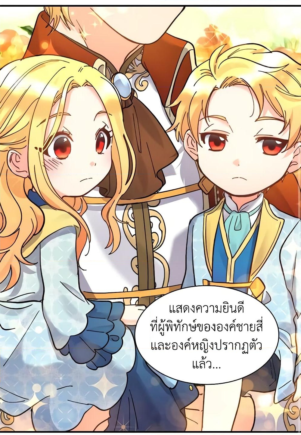 อ่านการ์ตูน The Twins’ New Life 68 ภาพที่ 19