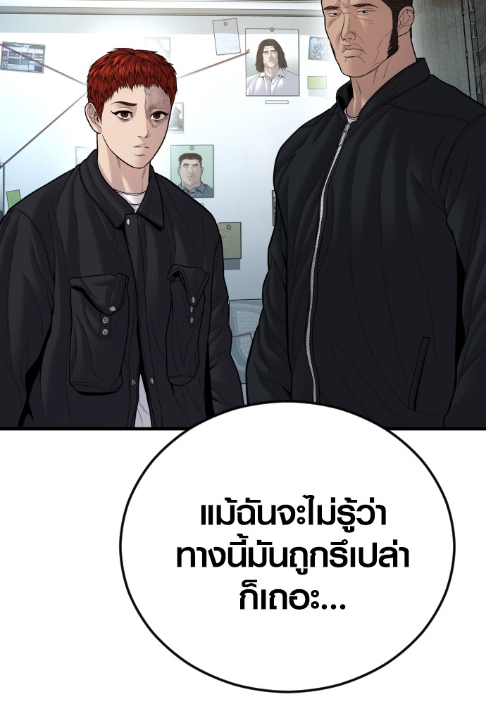 อ่านการ์ตูน Juvenile Offender 44 ภาพที่ 146