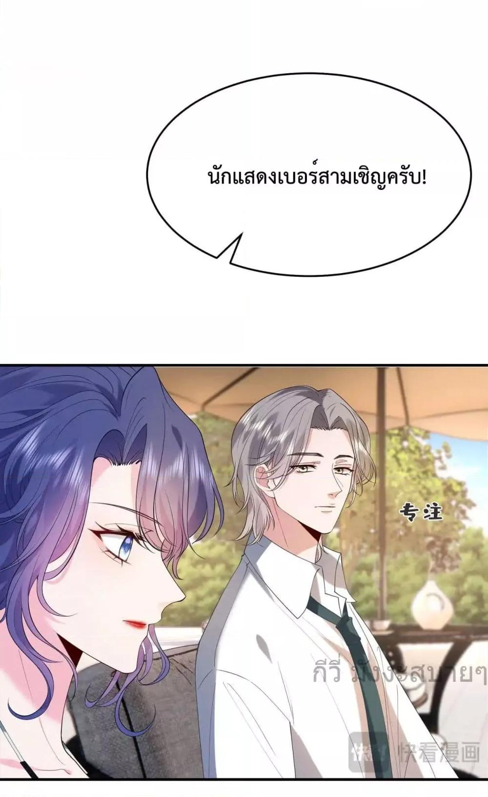 อ่านการ์ตูน Somebody Stole My Heart! 13 ภาพที่ 20