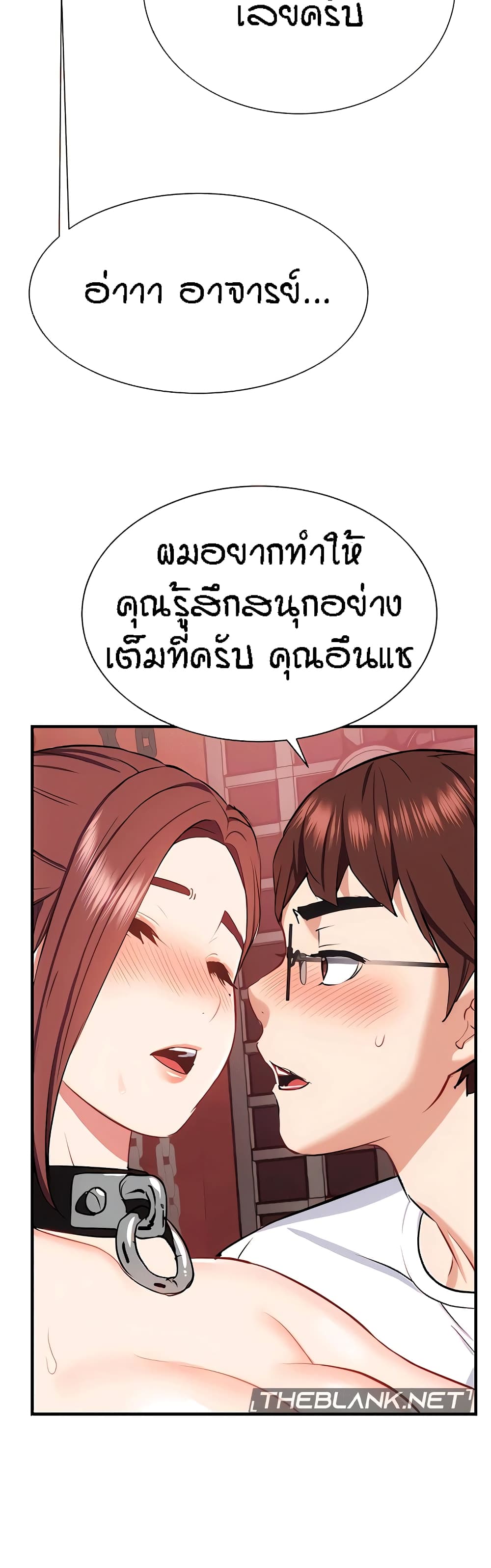 อ่านการ์ตูน Summer with Mother and Daughter 26 ภาพที่ 40