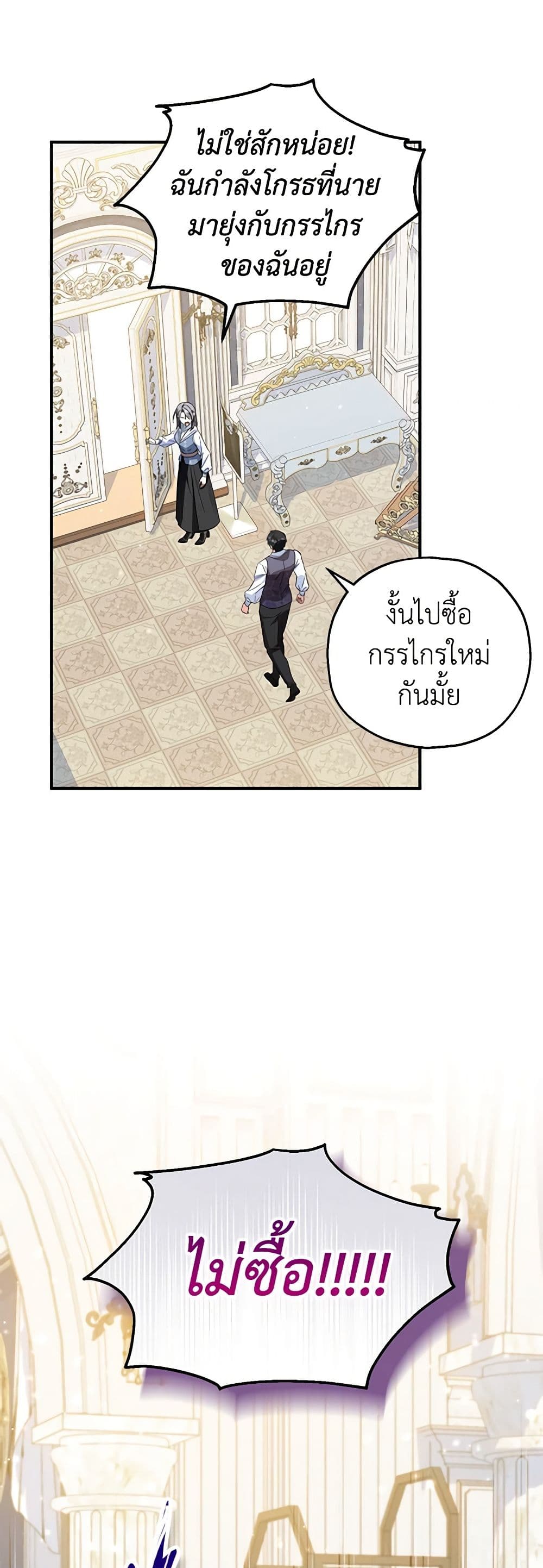 อ่านการ์ตูน The Adopted Daughter-in-law Wants To Leave 68 ภาพที่ 39