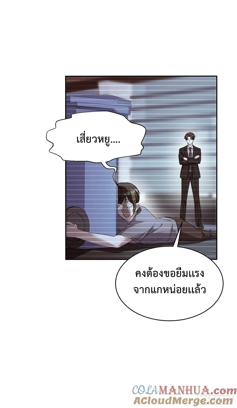 อ่านการ์ตูน GOD Money Millions Millions Millions 34 ภาพที่ 12