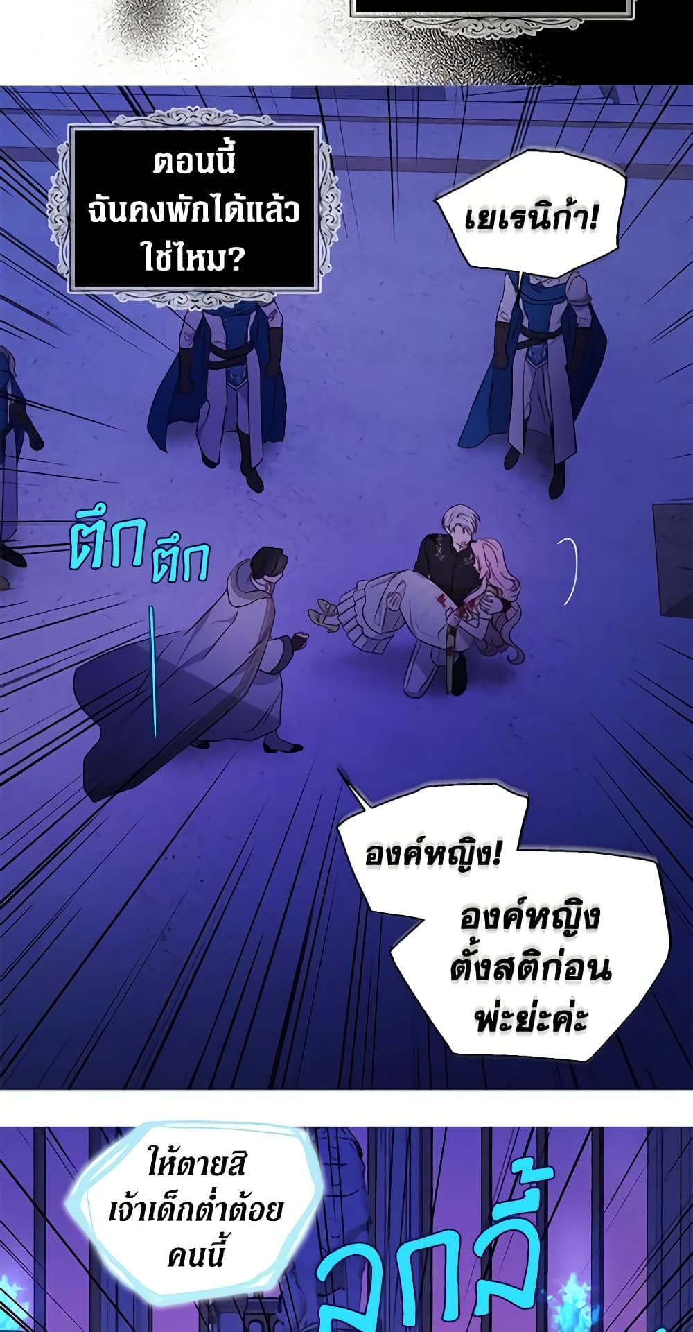 อ่านการ์ตูน Seduce the Villain’s Father 130 ภาพที่ 30