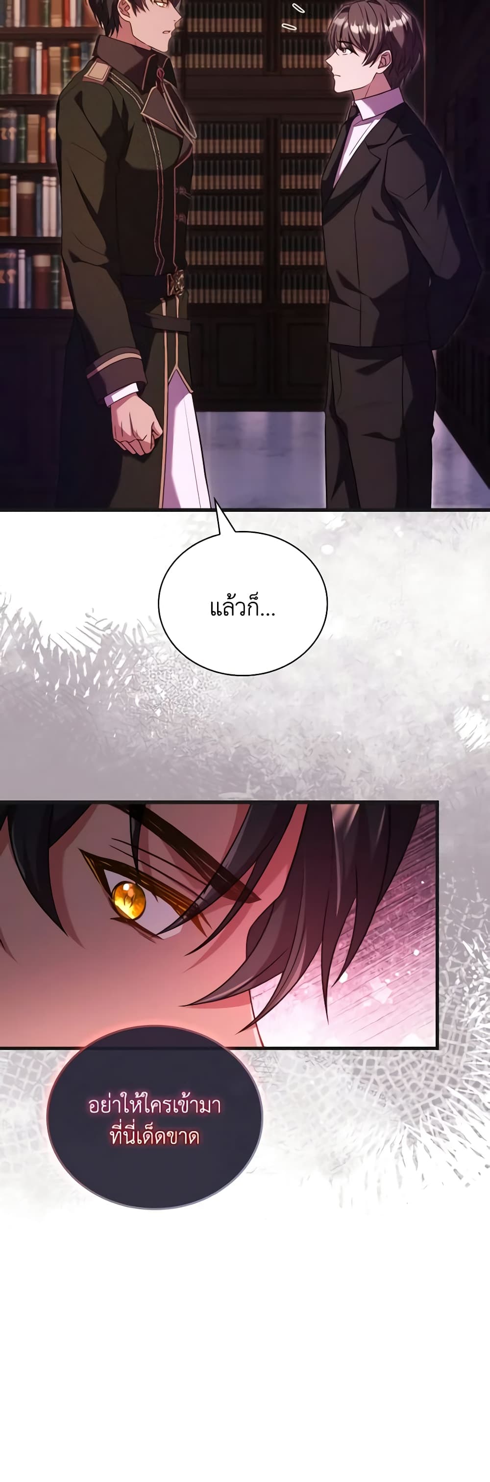 อ่านการ์ตูน The Price Of Breaking Up 59 ภาพที่ 57