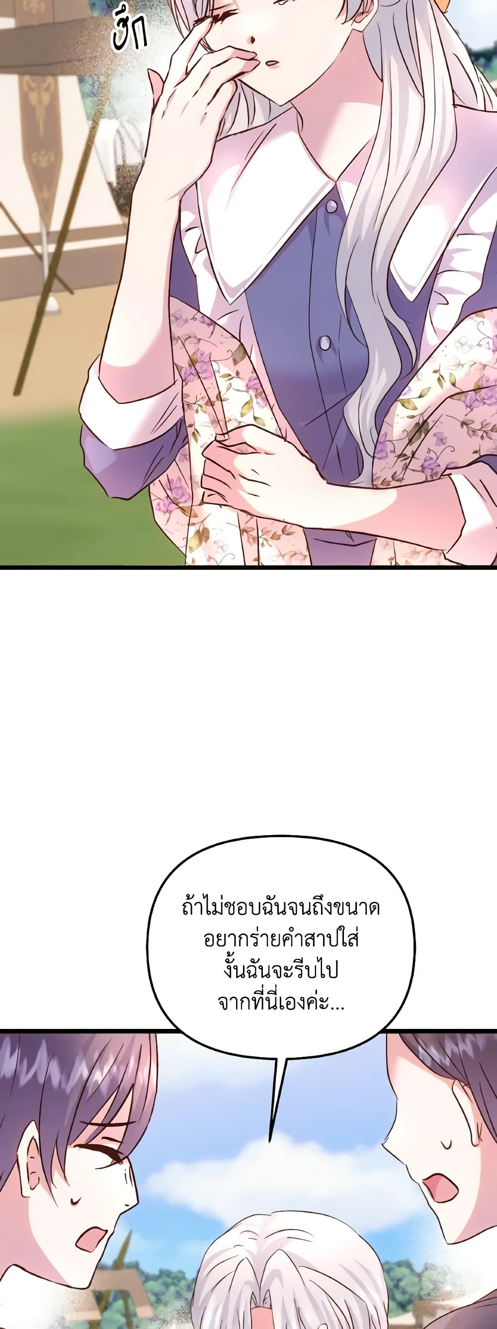 อ่านการ์ตูน I Didn’t Save You To Get Proposed To 83 ภาพที่ 17