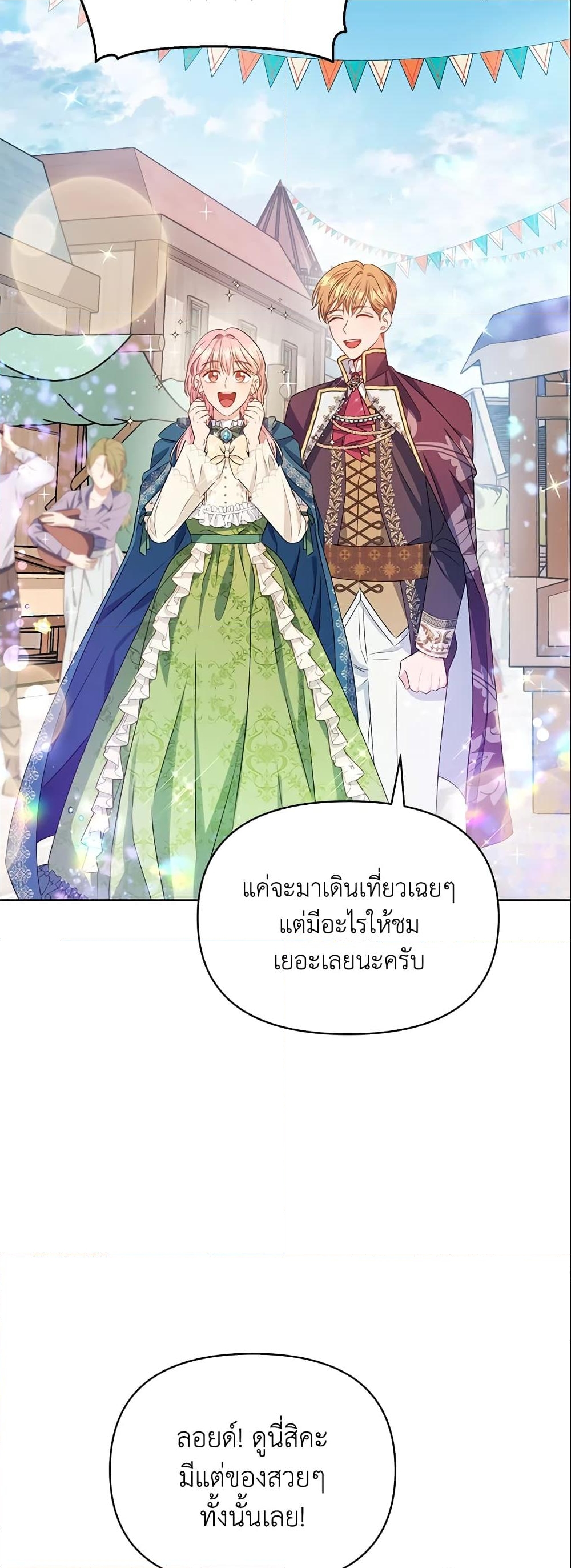 อ่านการ์ตูน Zenith 9 ภาพที่ 23