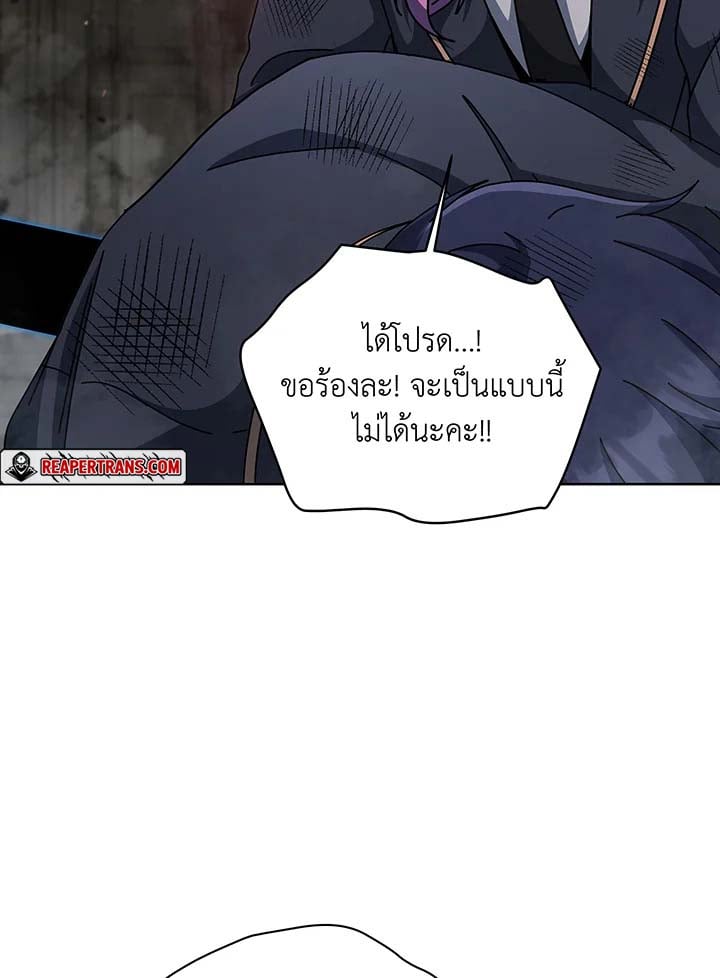 อ่านการ์ตูน Necromancer Academy’s Genius Summoner 139 ภาพที่ 94