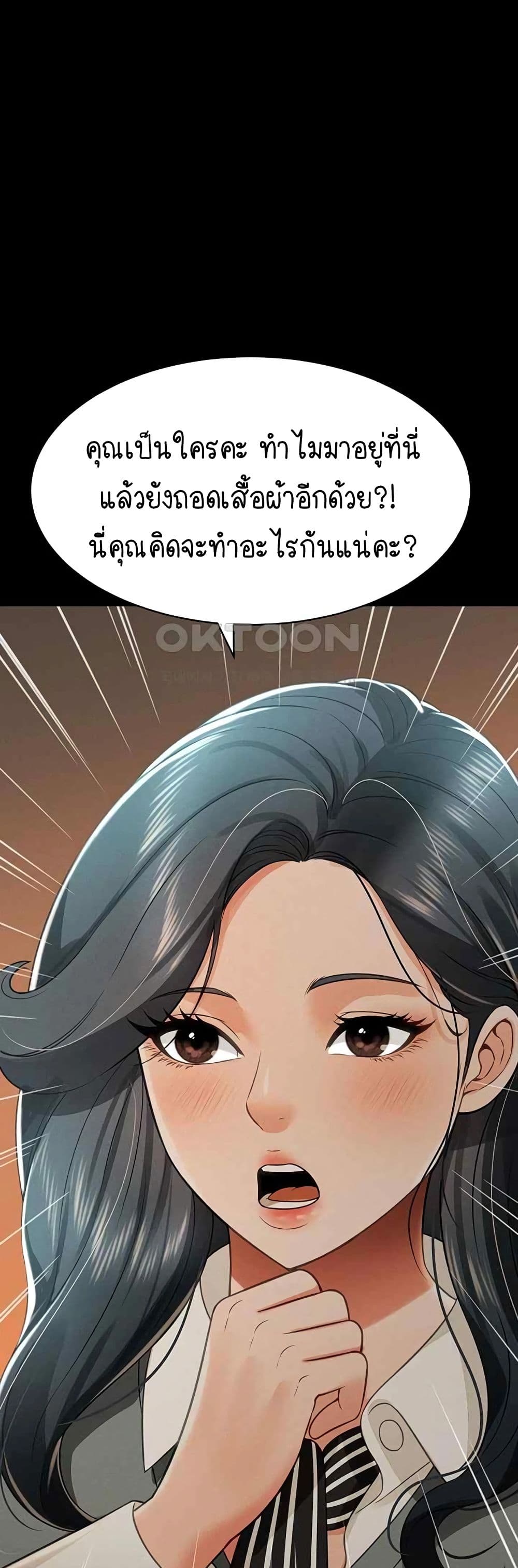 อ่านการ์ตูน Phantom Sex King 18 ภาพที่ 46