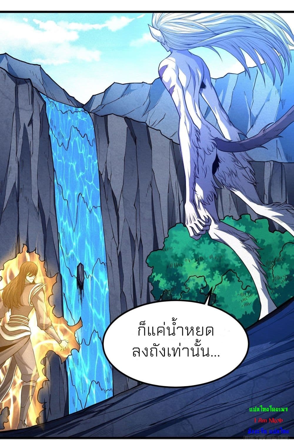 อ่านการ์ตูน God of Martial Arts 494 ภาพที่ 12