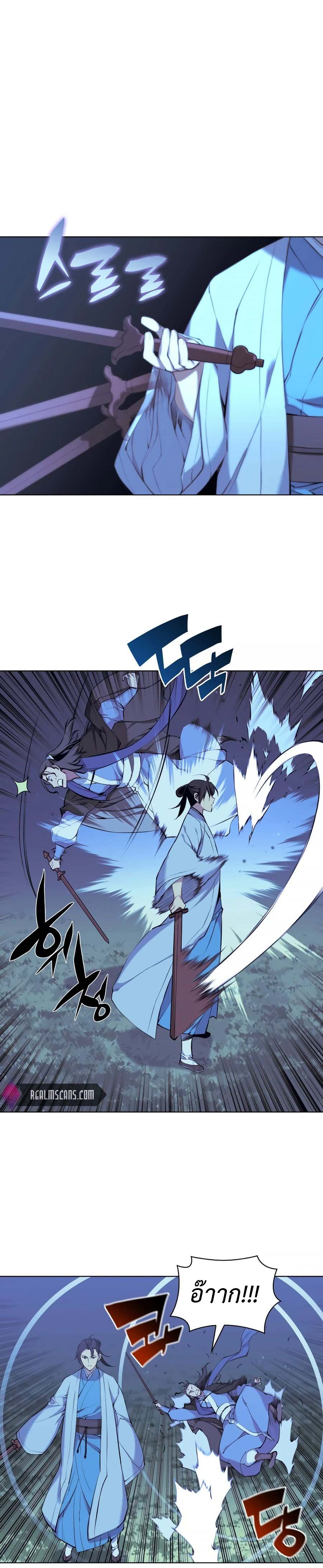 อ่านการ์ตูน Records of the Swordsman Scholar 14 ภาพที่ 10