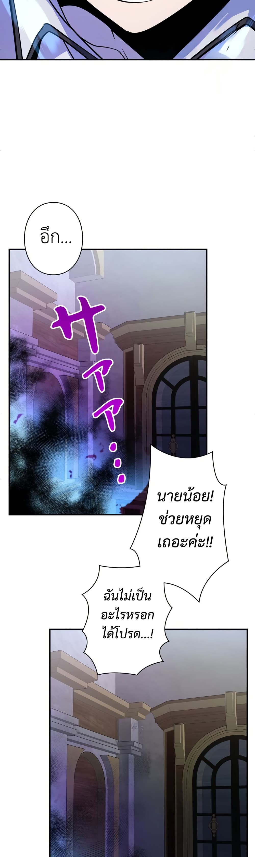 อ่านการ์ตูน I’m a Hero, but the Heroines are Trying to Kill Me 12 ภาพที่ 13