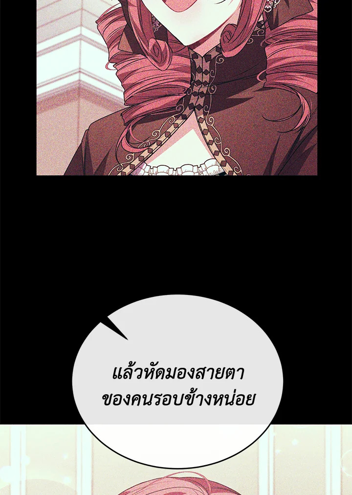 อ่านการ์ตูน The Real Daughter Is Back 60 ภาพที่ 84