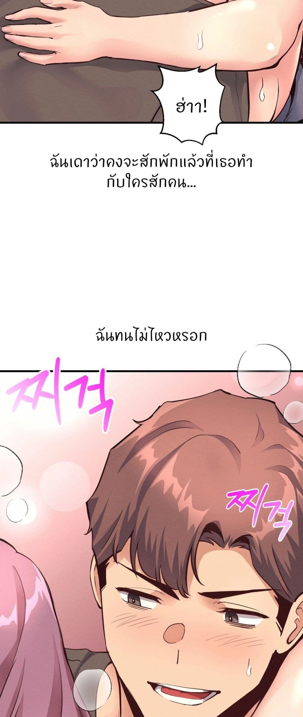 อ่านการ์ตูน My Life is a Piece of Cake 18 ภาพที่ 52