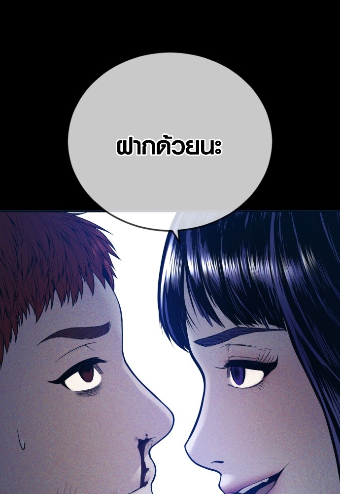 อ่านการ์ตูน Juvenile Offender 45 ภาพที่ 59