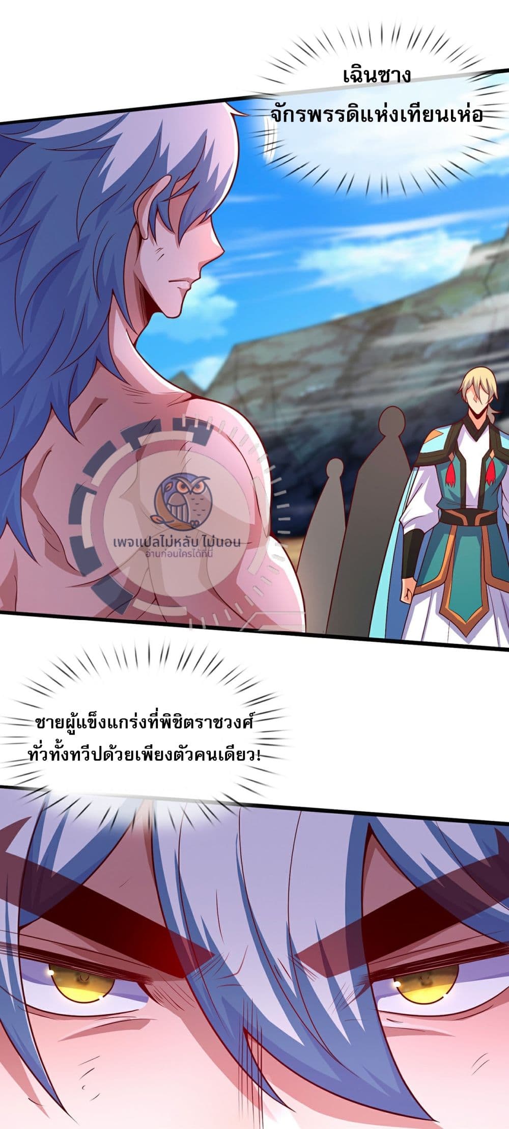 อ่านการ์ตูน Returning to take revenge of the God Demon King 109 ภาพที่ 32