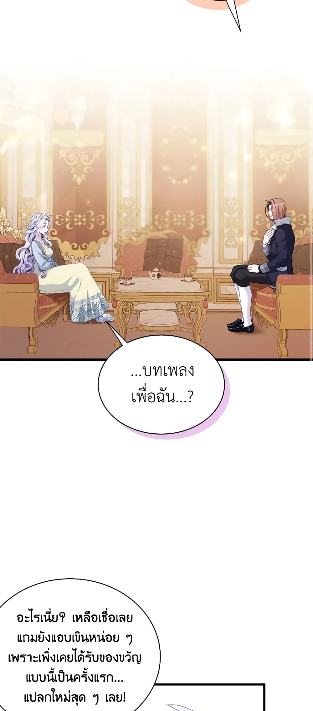 อ่านการ์ตูน Not-Sew-Wicked Stepmom 71 ภาพที่ 23