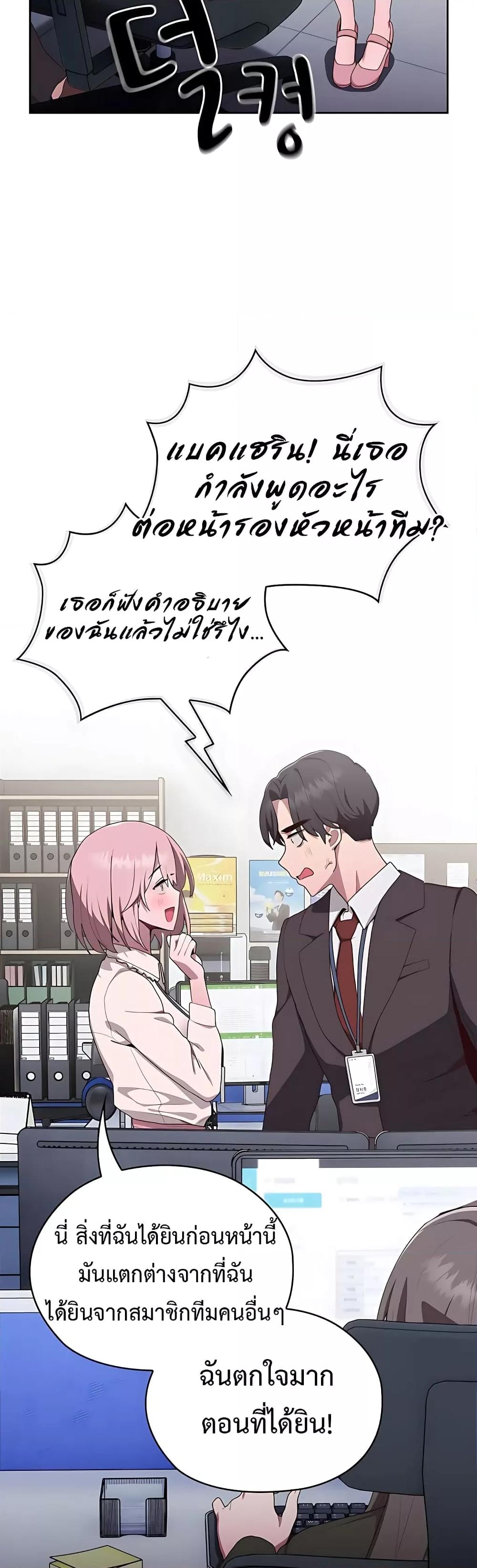 อ่านการ์ตูน Office Shitbag Alert 2 ภาพที่ 55