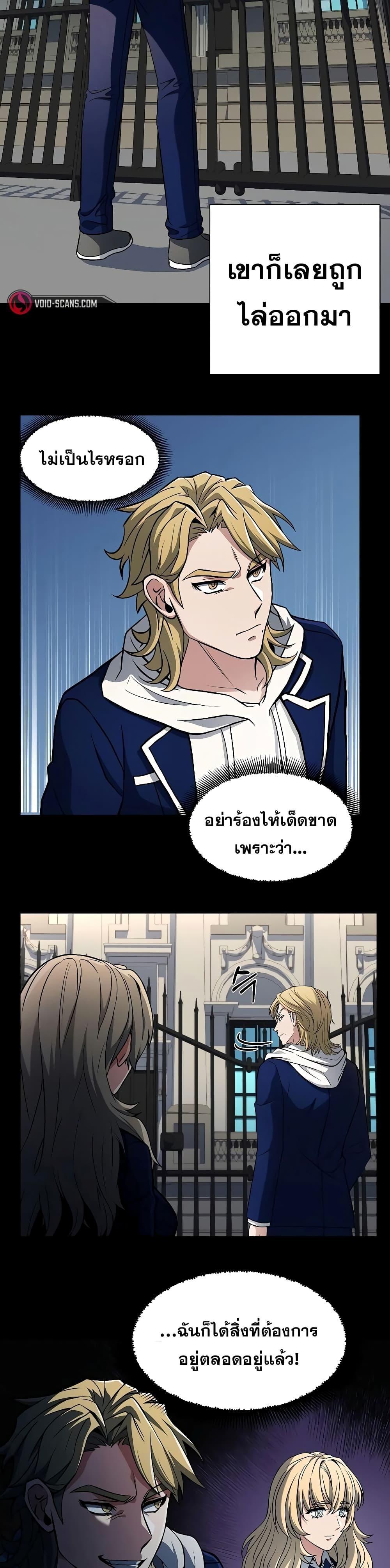 อ่านการ์ตูน The Constellations Are My Disciples 5 ภาพที่ 18