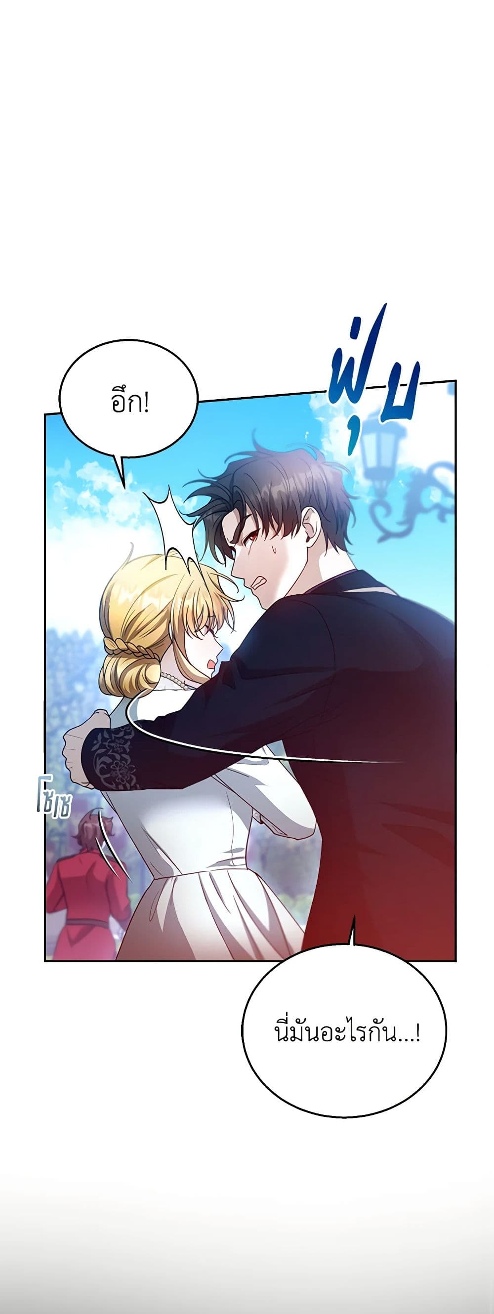 อ่านการ์ตูน I Am Trying To Divorce My Villain Husband, But We Have A Child Series 98 ภาพที่ 18