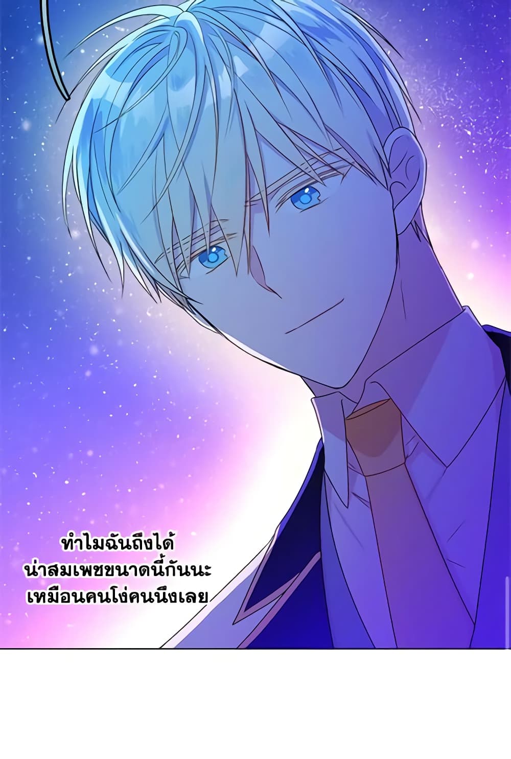 อ่านการ์ตูน Elena Evoy Observation Diary 14 ภาพที่ 41