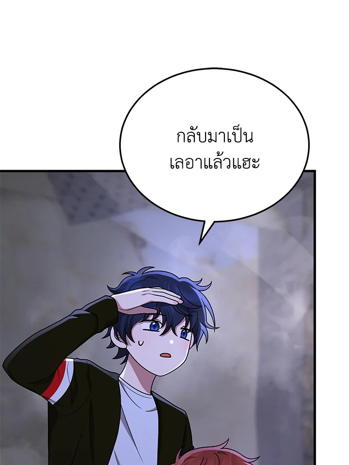 อ่านการ์ตูน Heir Of Mythical Heroes 42 ภาพที่ 146